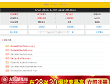 Tablet Screenshot of hiyaasemode.donburako.com