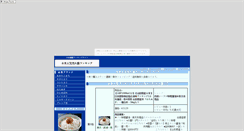 Desktop Screenshot of okome.gourmet.donburako.com