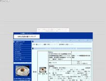 Tablet Screenshot of okome.gourmet.donburako.com
