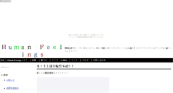 Desktop Screenshot of human4feelings.donburako.com