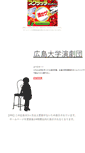 Mobile Screenshot of hirogeki.donburako.com