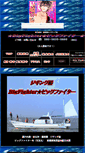 Mobile Screenshot of bigfighter.donburako.com