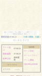 Mobile Screenshot of kuzira.donburako.com