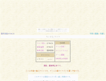 Tablet Screenshot of kuzira.donburako.com